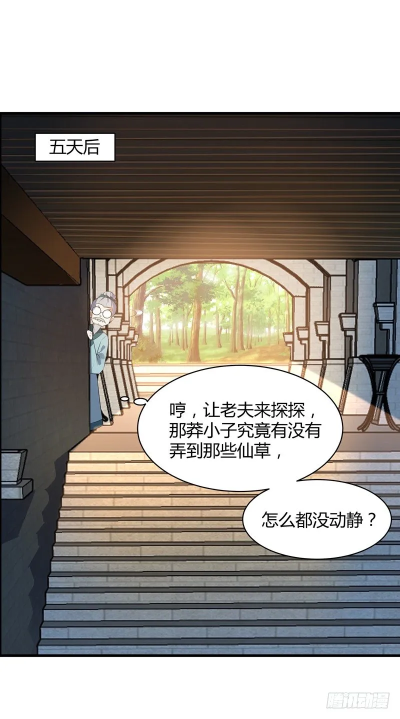 017 贾伊森 第27页