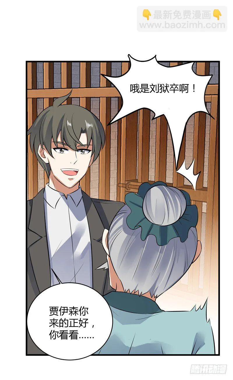 017 贾伊森 第29页