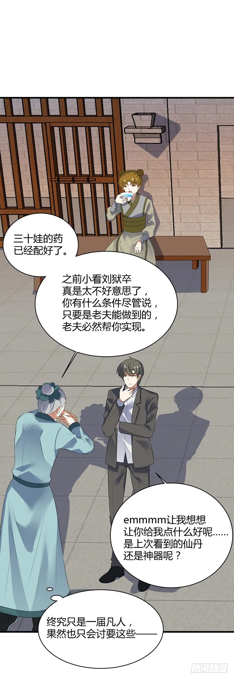 017 贾伊森 第31页
