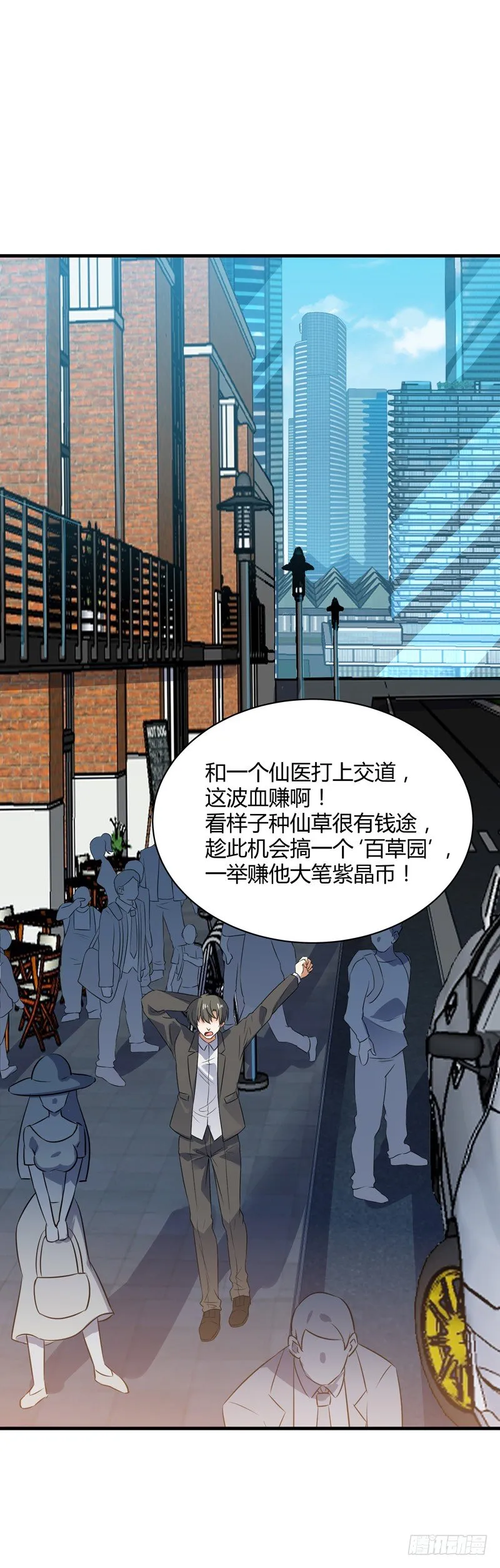 017 贾伊森 第35页