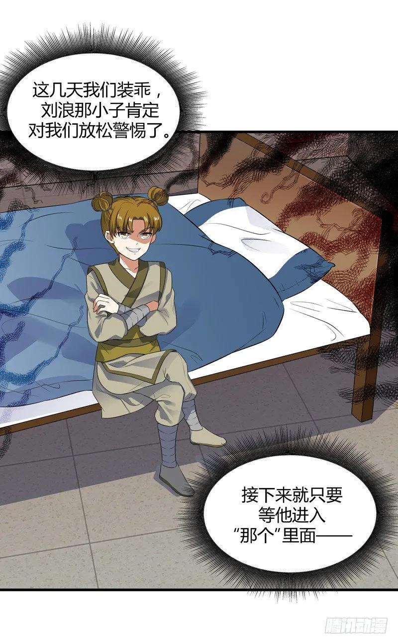 016 玩游戏救得了小狱卒 第3页