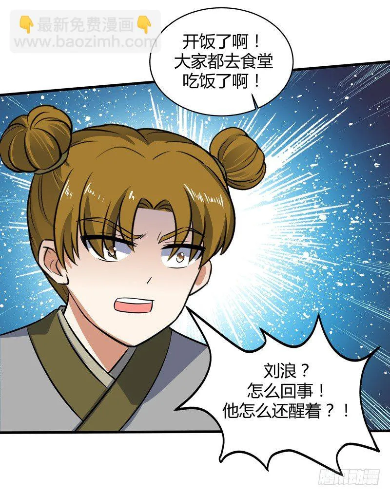 016 玩游戏救得了小狱卒 第5页