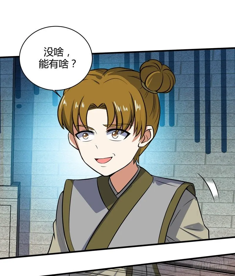 016 玩游戏救得了小狱卒 第10页