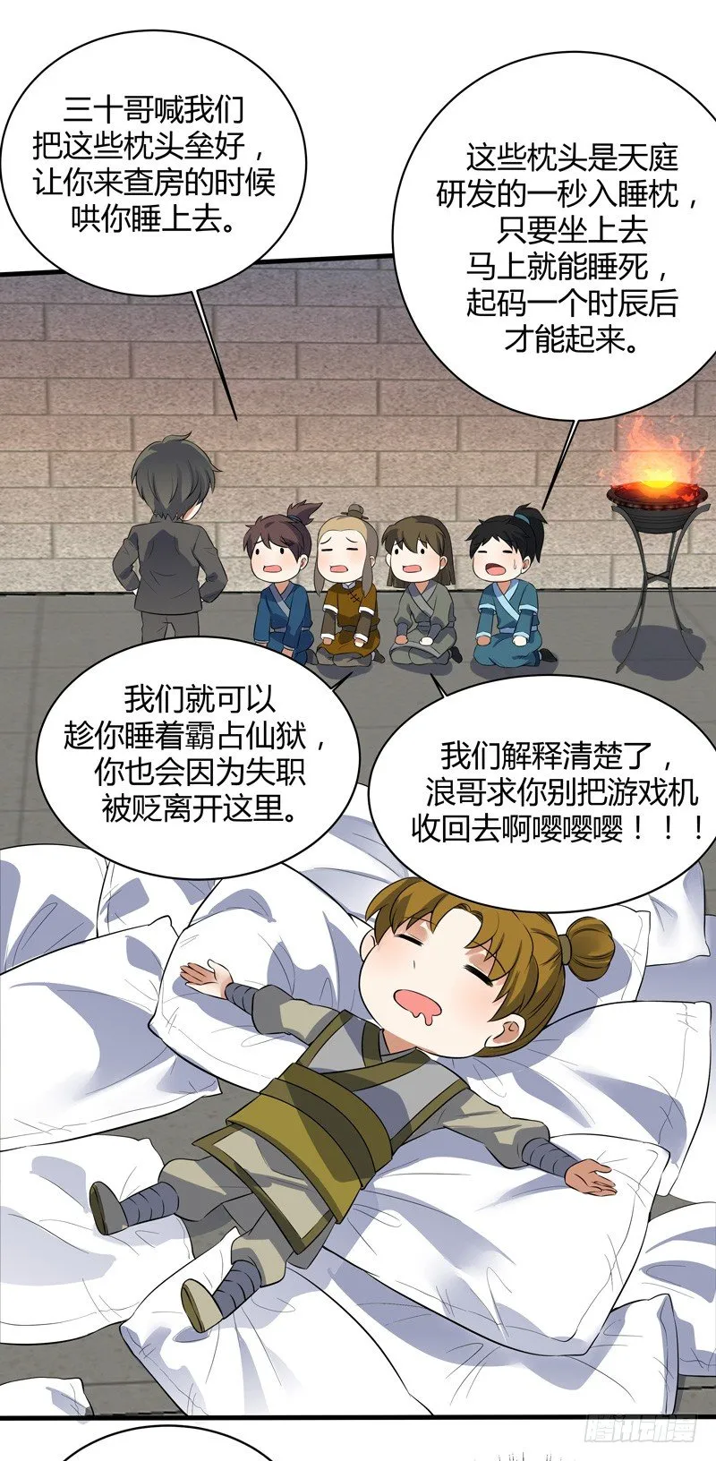 016 玩游戏救得了小狱卒 第14页