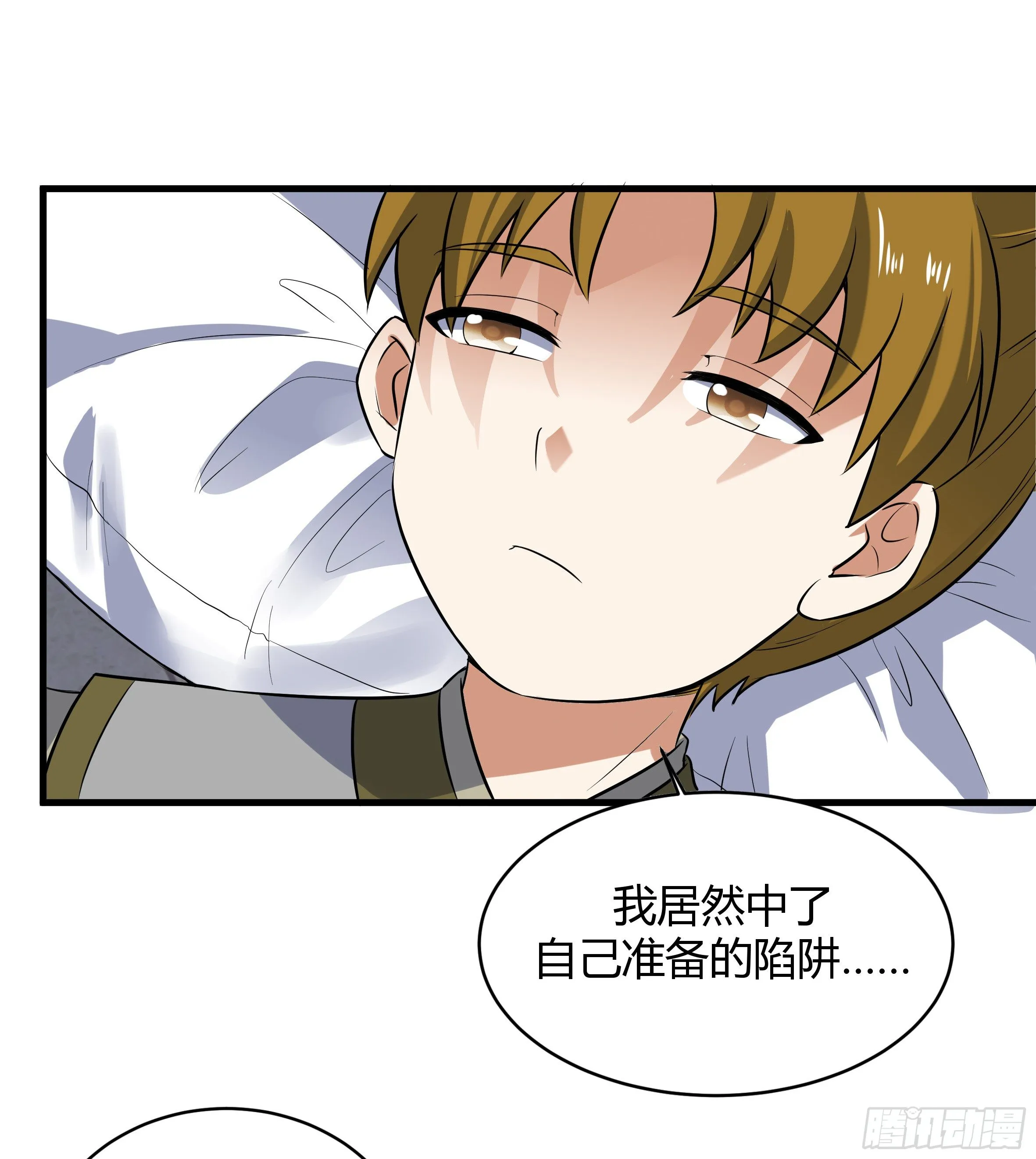 016 玩游戏救得了小狱卒 第16页