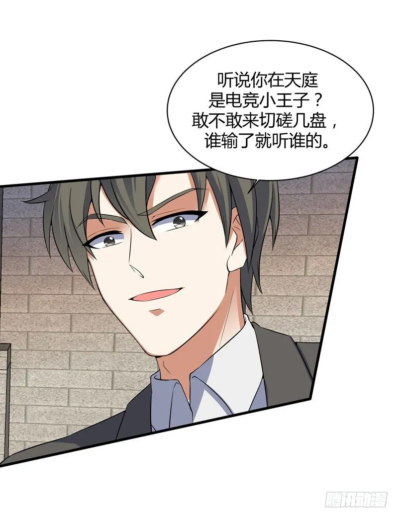 016 玩游戏救得了小狱卒 第19页