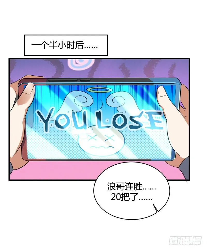 016 玩游戏救得了小狱卒 第21页