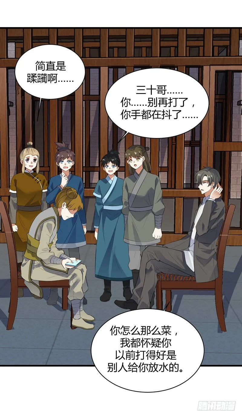 016 玩游戏救得了小狱卒 第22页