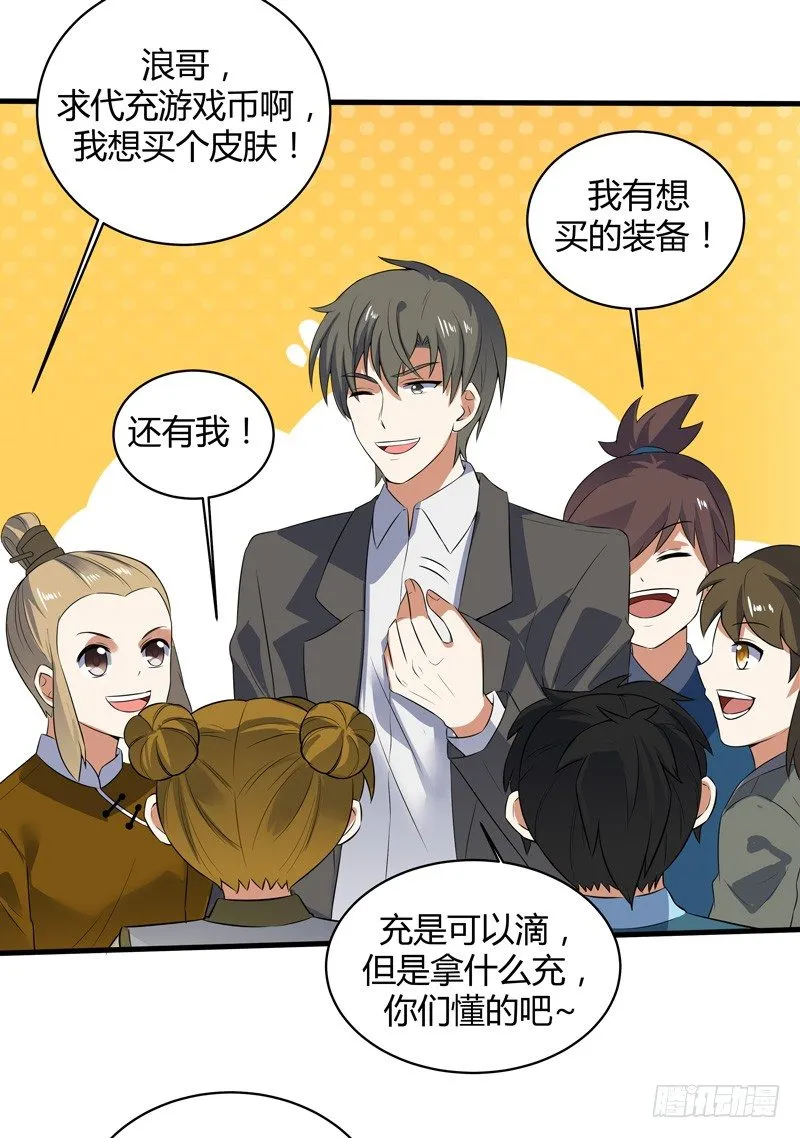 016 玩游戏救得了小狱卒 第25页