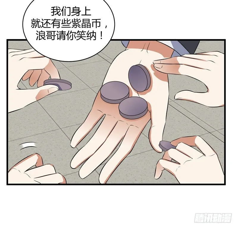 016 玩游戏救得了小狱卒 第26页