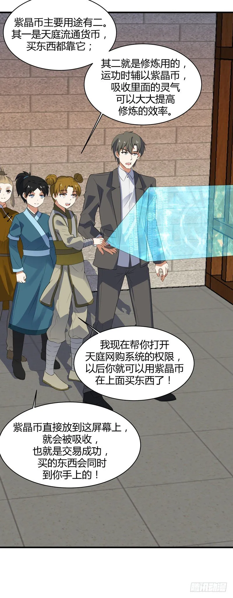016 玩游戏救得了小狱卒 第28页