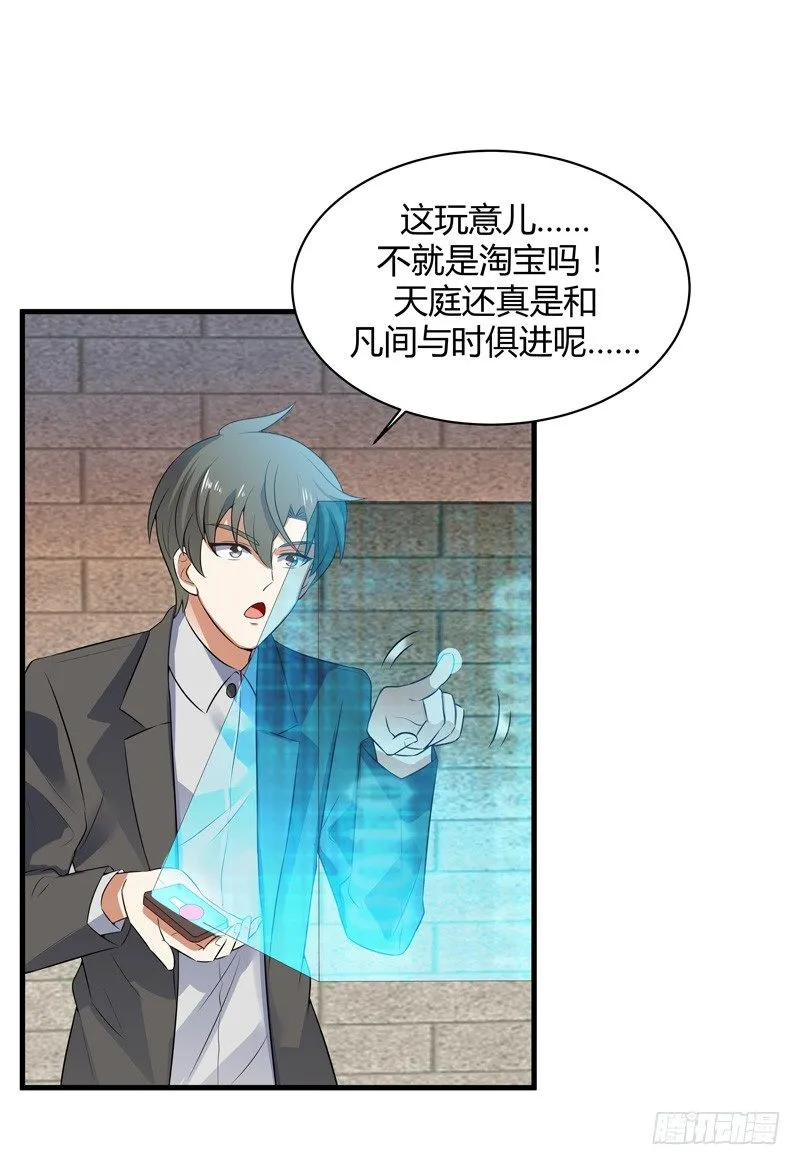 016 玩游戏救得了小狱卒 第29页
