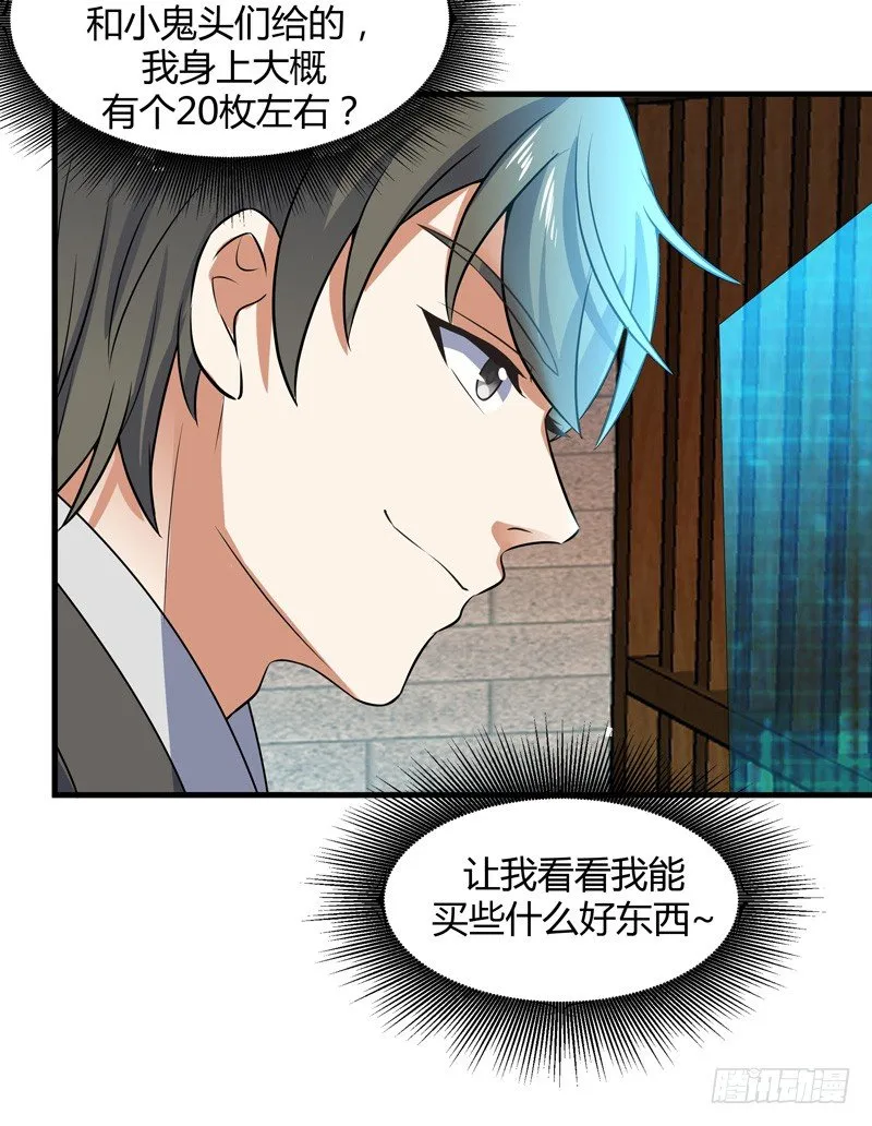 016 玩游戏救得了小狱卒 第31页
