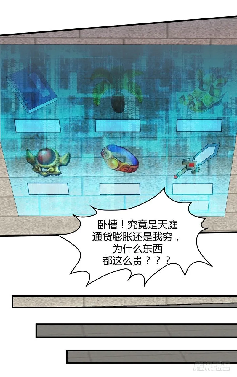 016 玩游戏救得了小狱卒 第32页