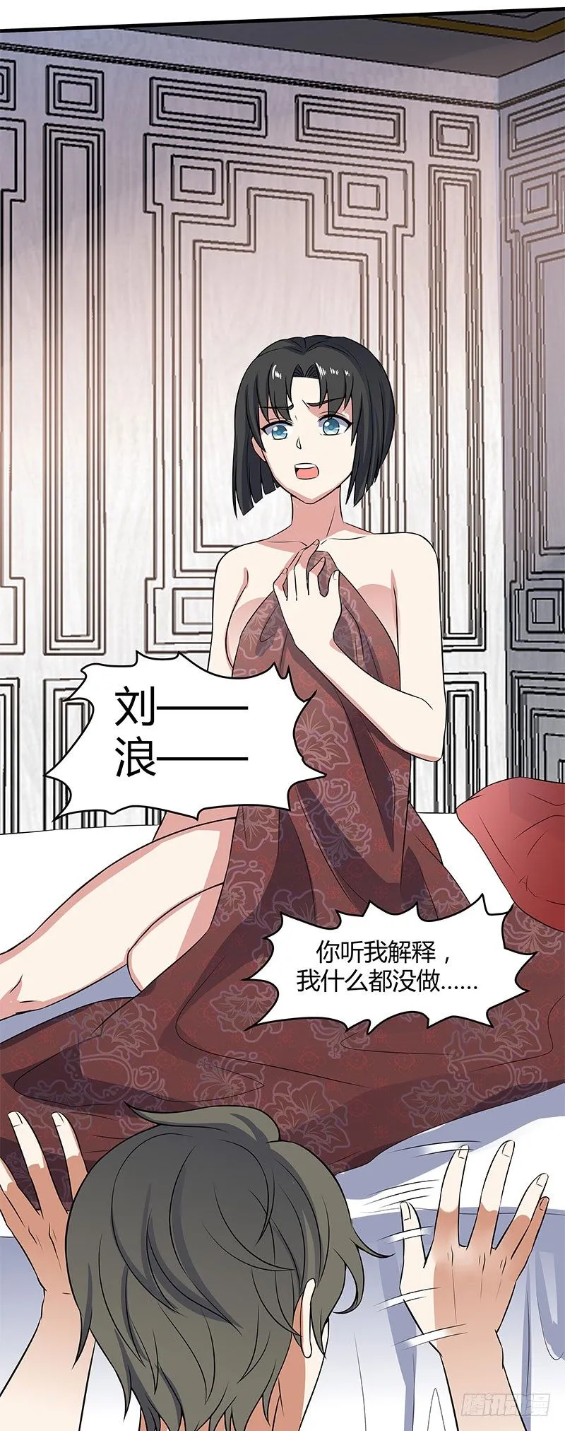 015 天庭少年犯 第4页