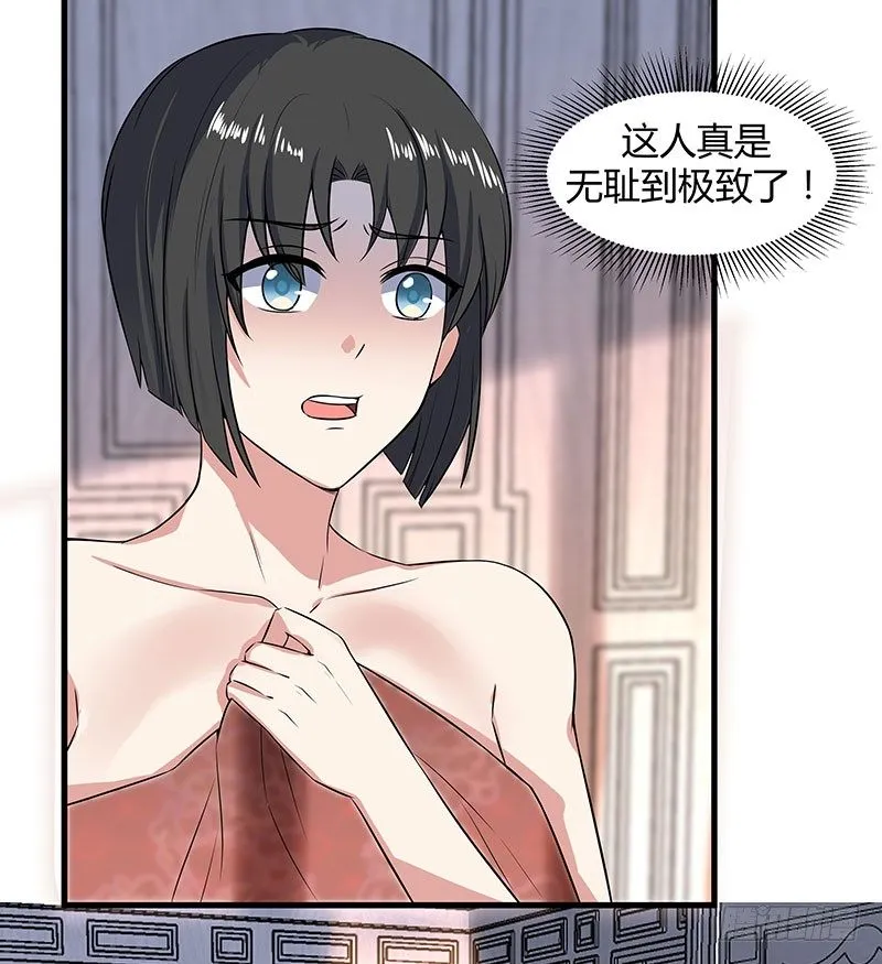015 天庭少年犯 第7页
