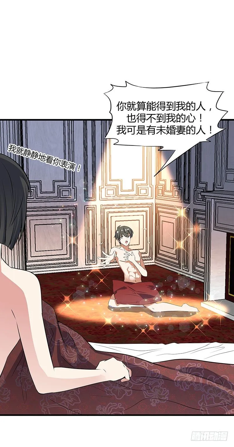 015 天庭少年犯 第9页