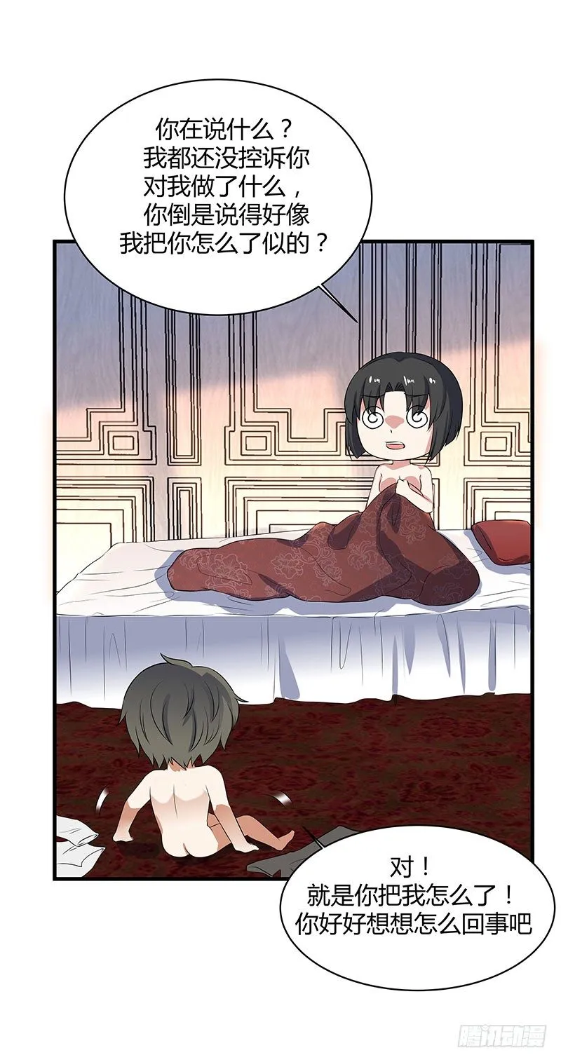 015 天庭少年犯 第10页