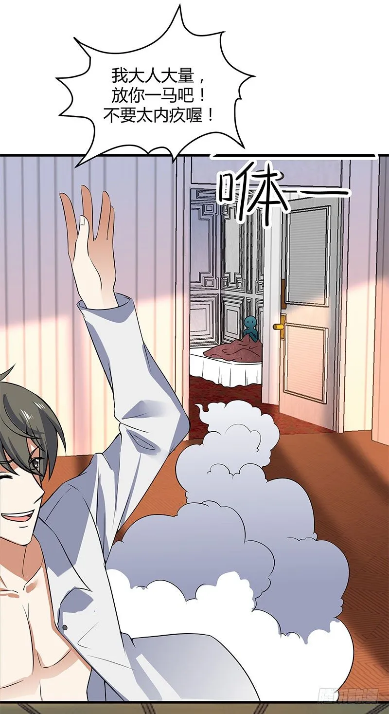 015 天庭少年犯 第13页