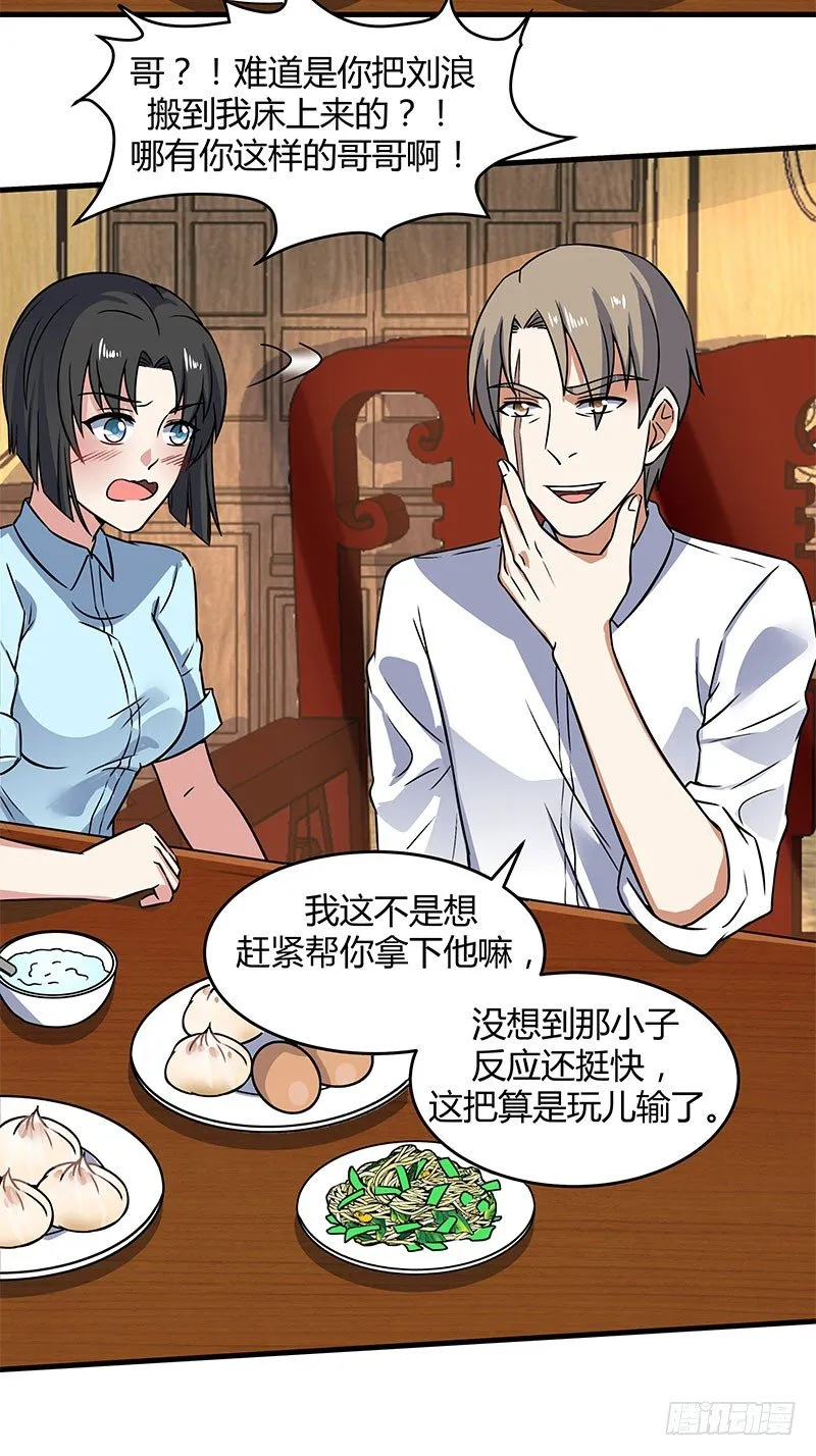 015 天庭少年犯 第17页