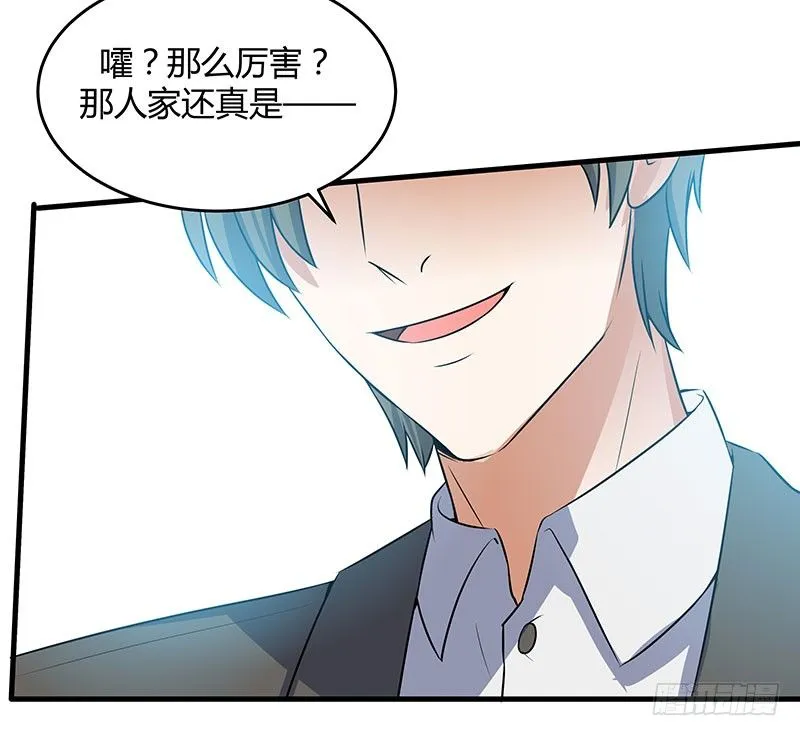 015 天庭少年犯 第25页