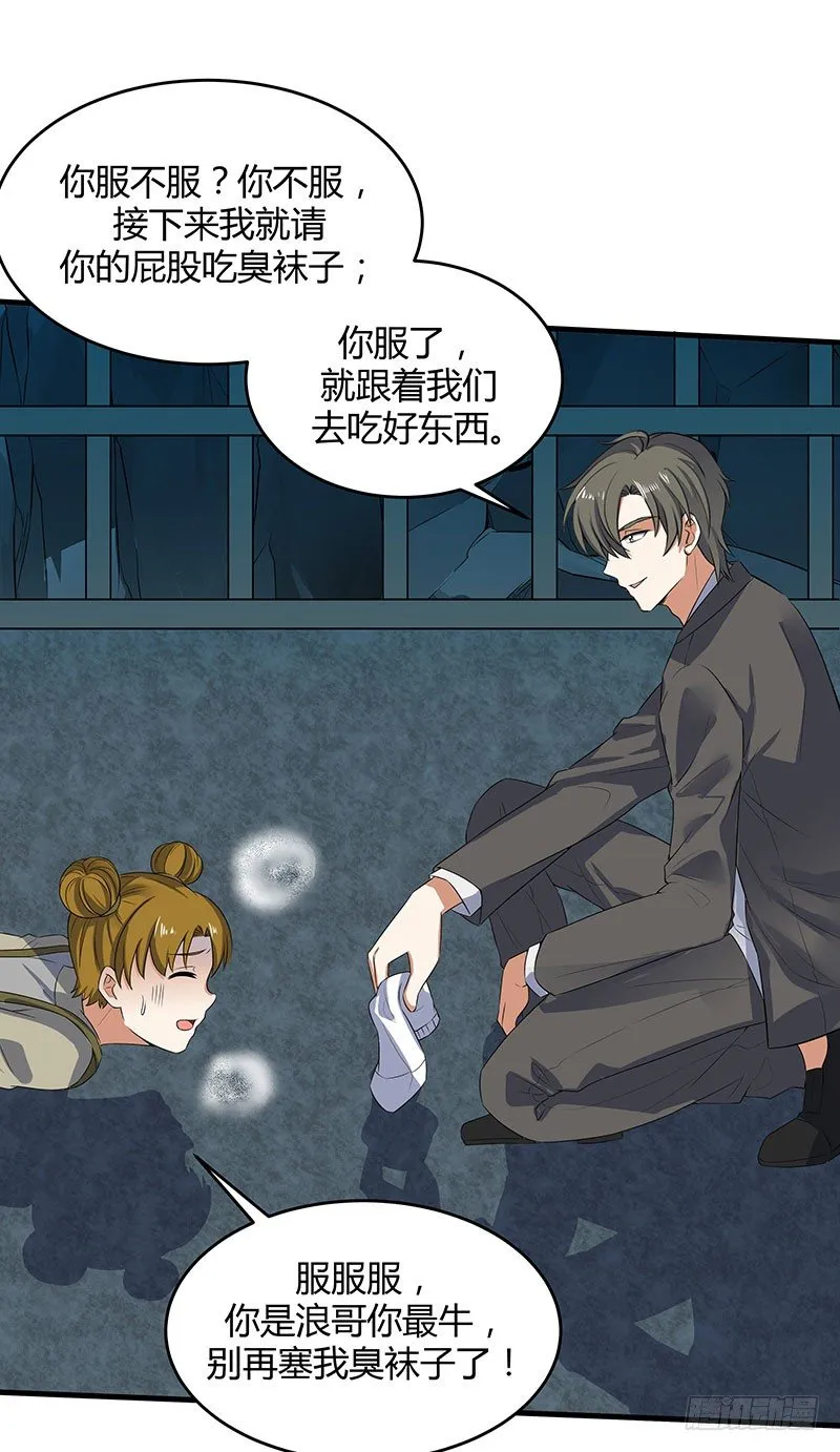 015 天庭少年犯 第32页