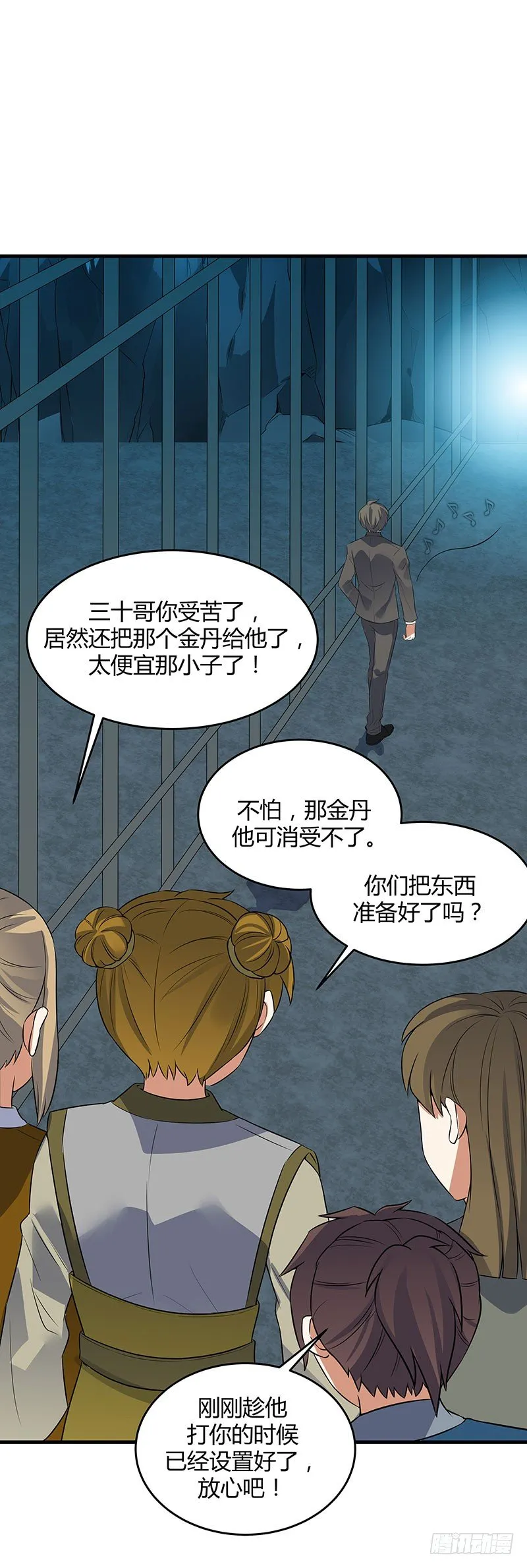 015 天庭少年犯 第36页