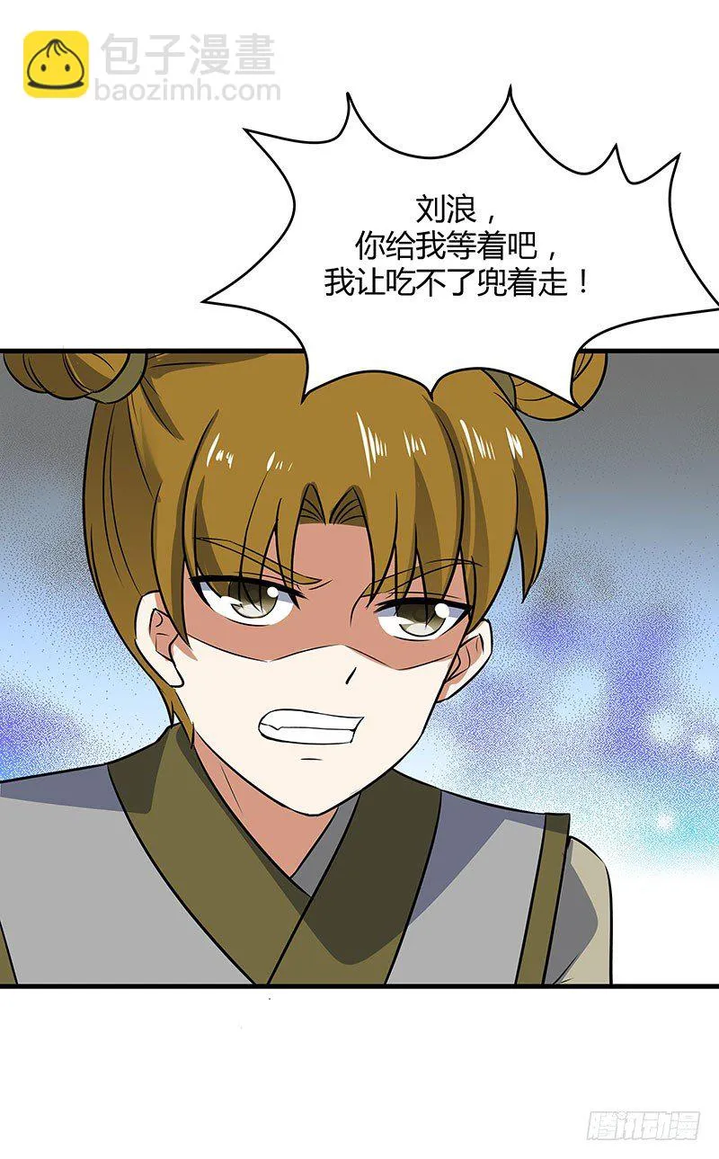 015 天庭少年犯 第37页