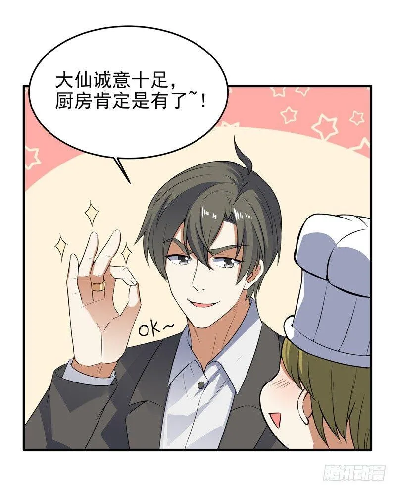 014 幸（霉）运戒指 第2页