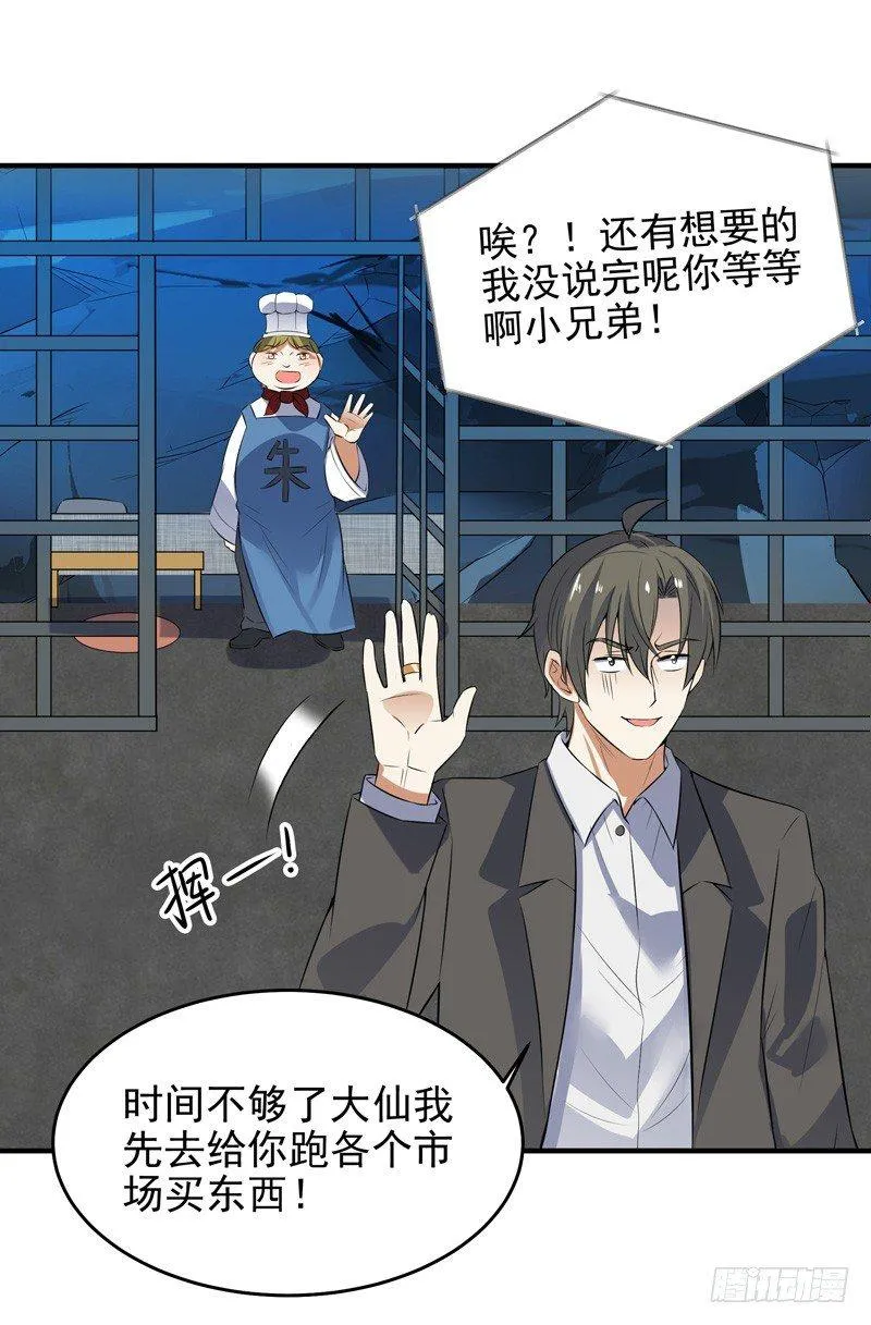 014 幸（霉）运戒指 第4页