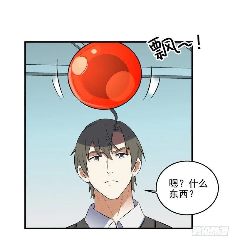 014 幸（霉）运戒指 第7页