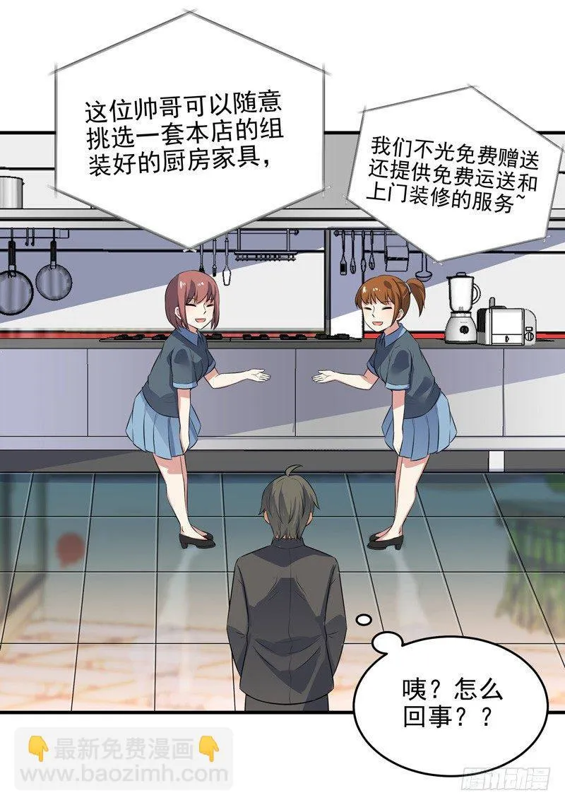 014 幸（霉）运戒指 第9页