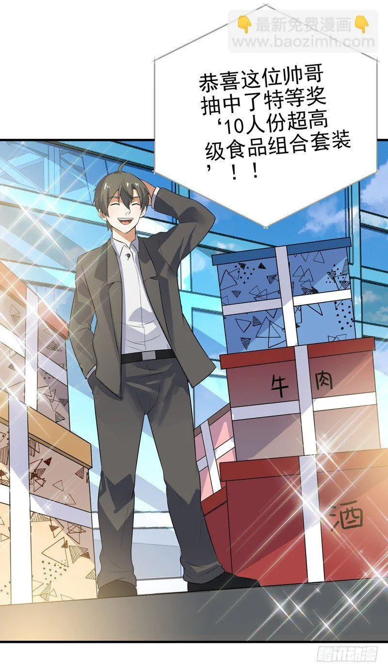 014 幸（霉）运戒指 第12页