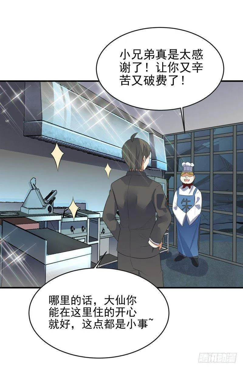014 幸（霉）运戒指 第15页