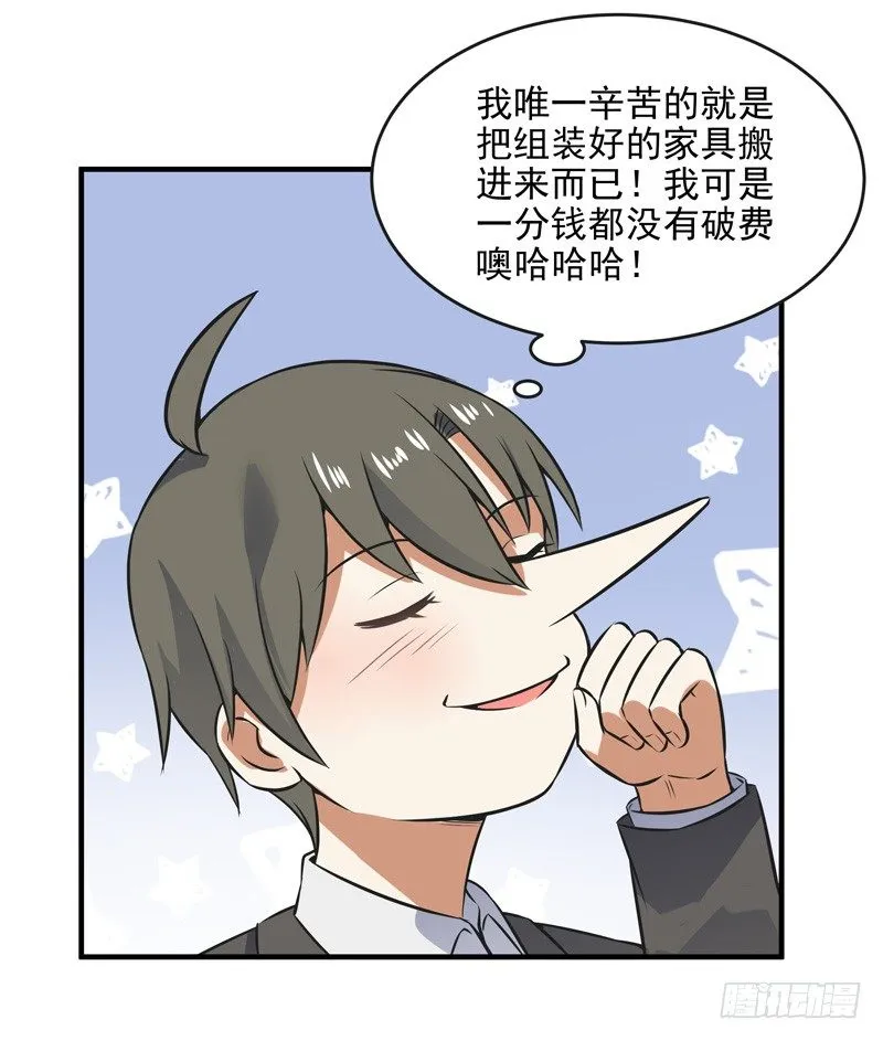 014 幸（霉）运戒指 第16页