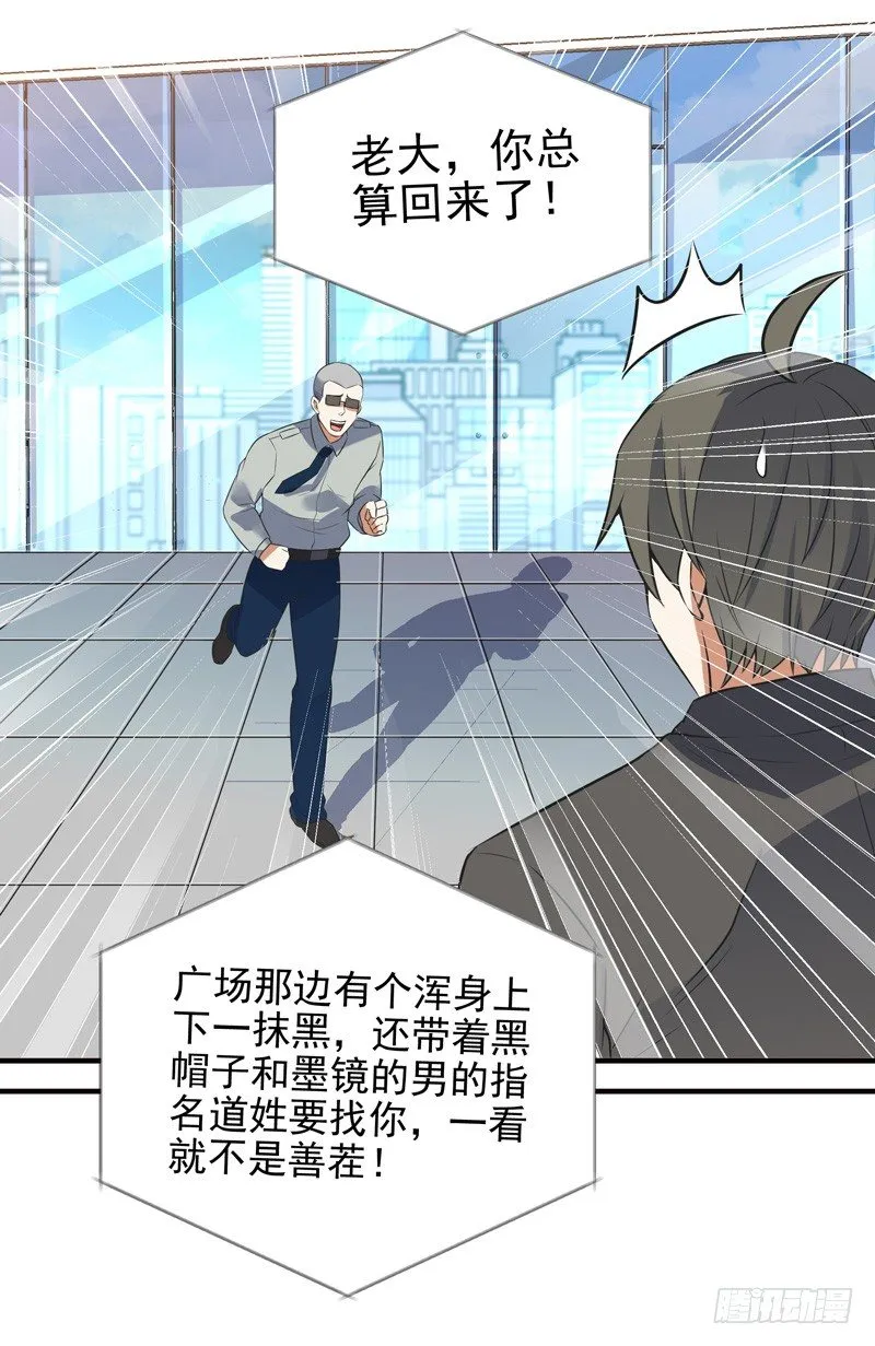 014 幸（霉）运戒指 第21页