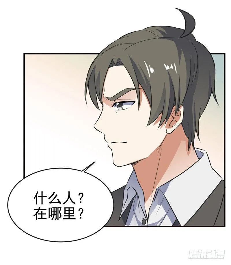 014 幸（霉）运戒指 第22页