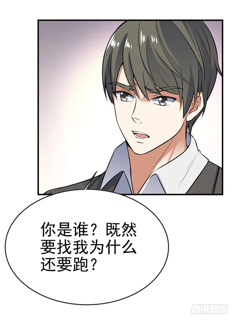 014 幸（霉）运戒指 第26页