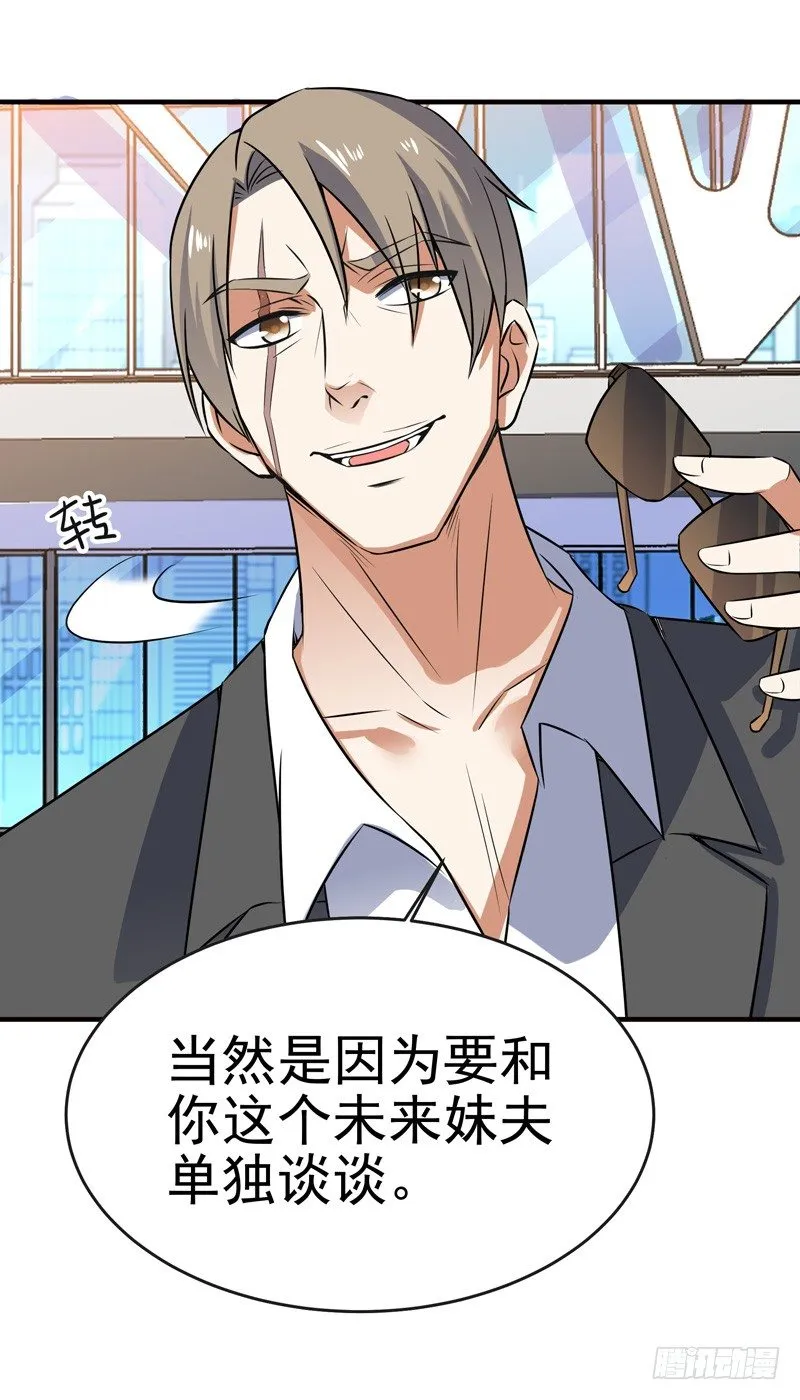 014 幸（霉）运戒指 第27页