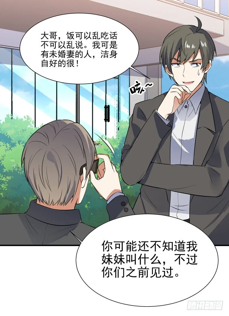 014 幸（霉）运戒指 第28页