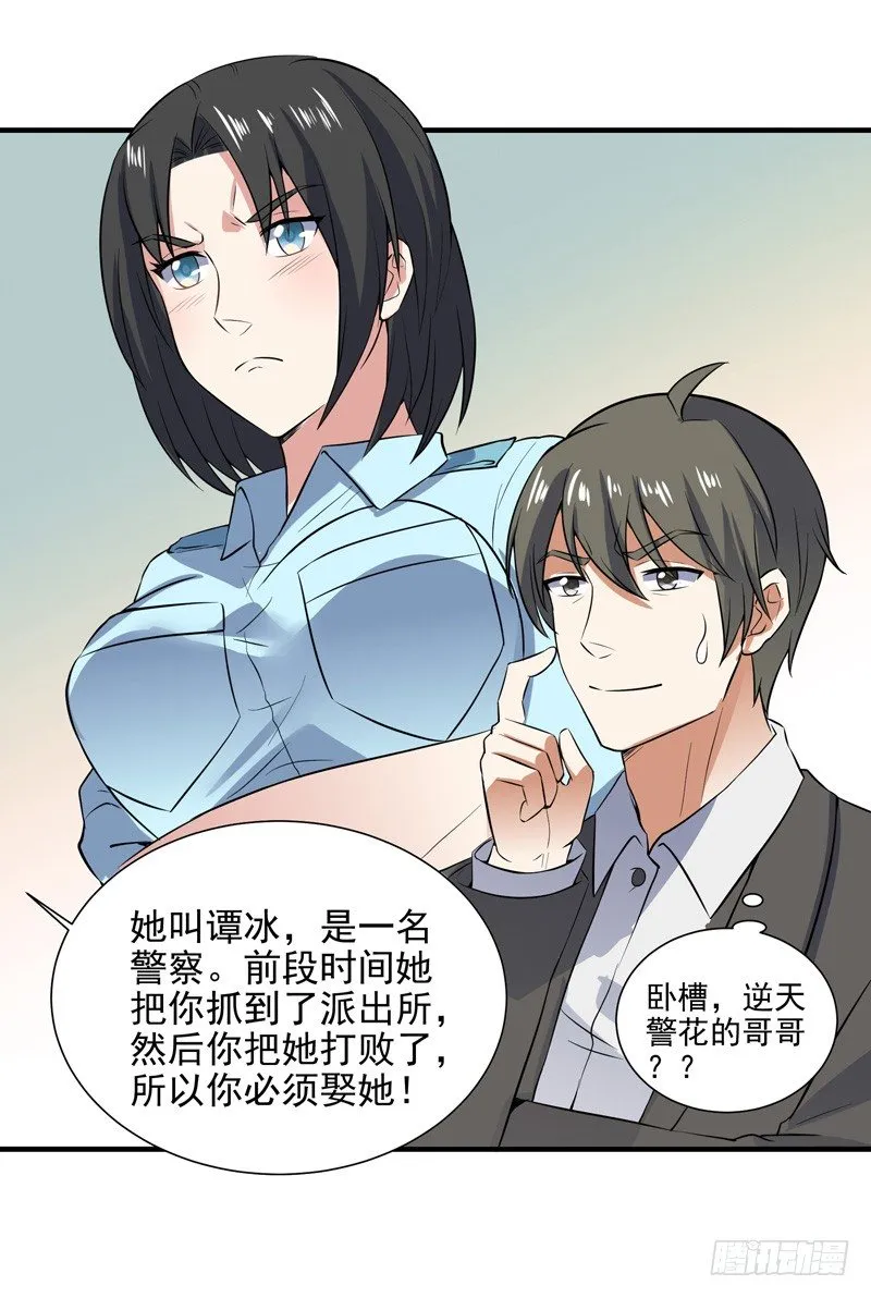 014 幸（霉）运戒指 第29页