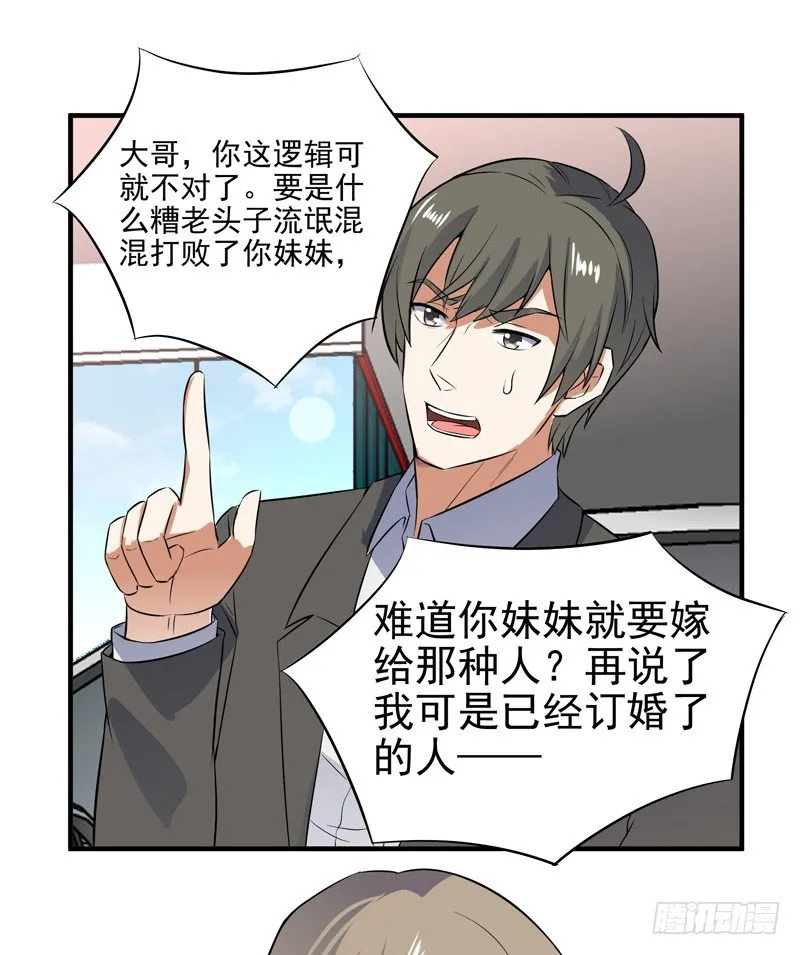014 幸（霉）运戒指 第30页