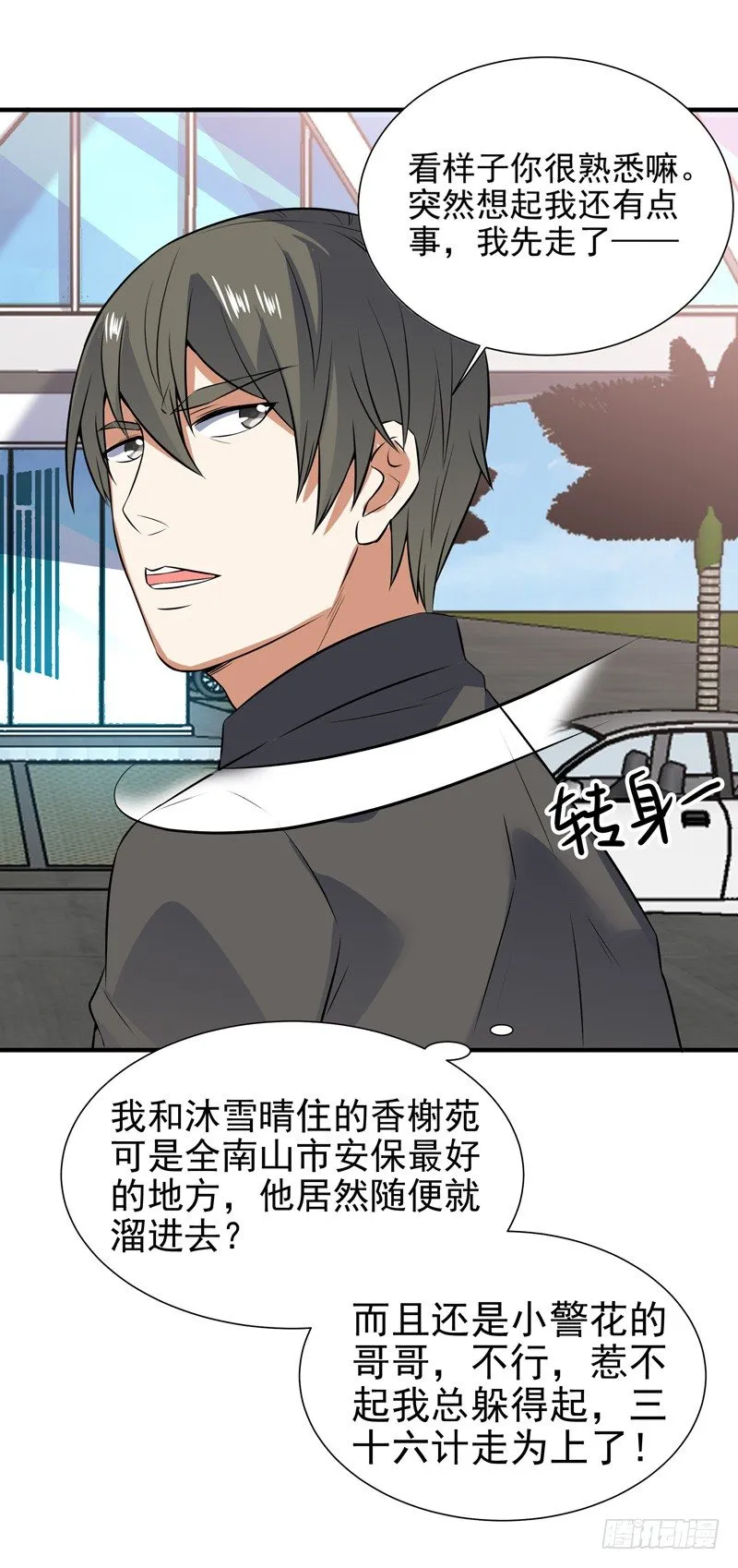 014 幸（霉）运戒指 第33页