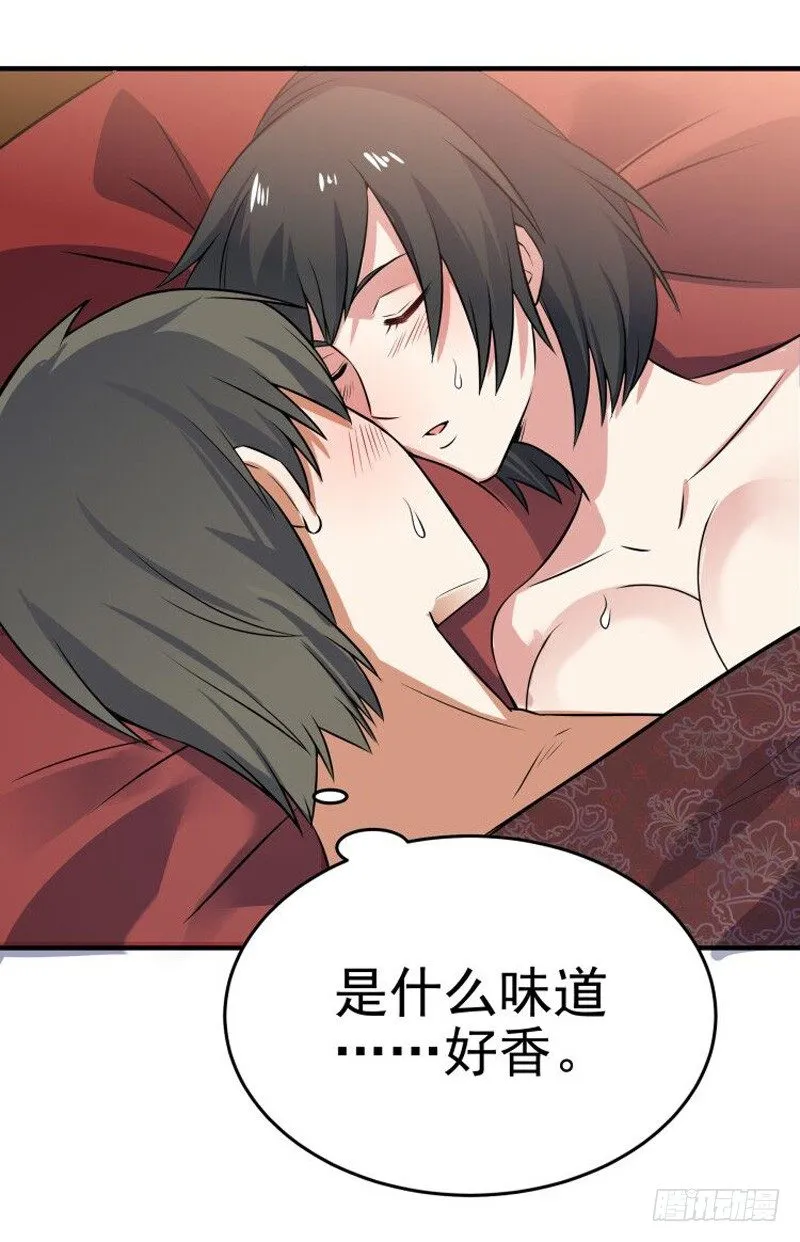 014 幸（霉）运戒指 第37页