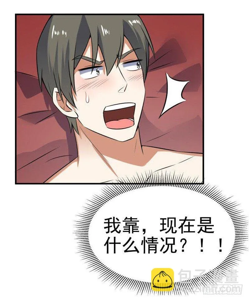 014 幸（霉）运戒指 第40页