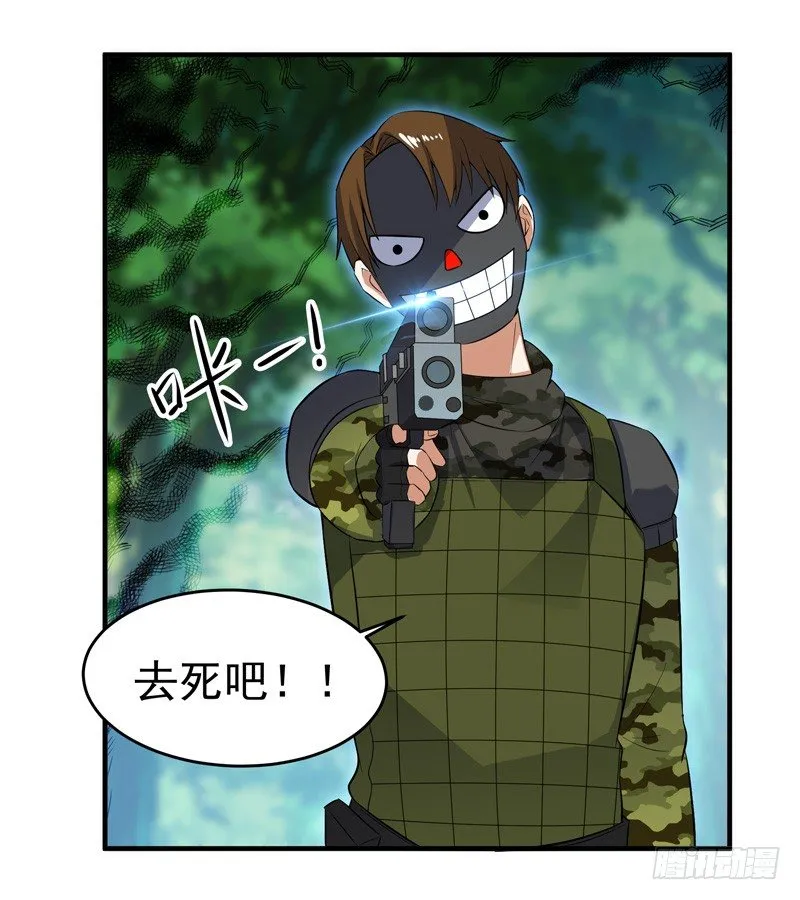 013 谁是黄雀？ 第3页