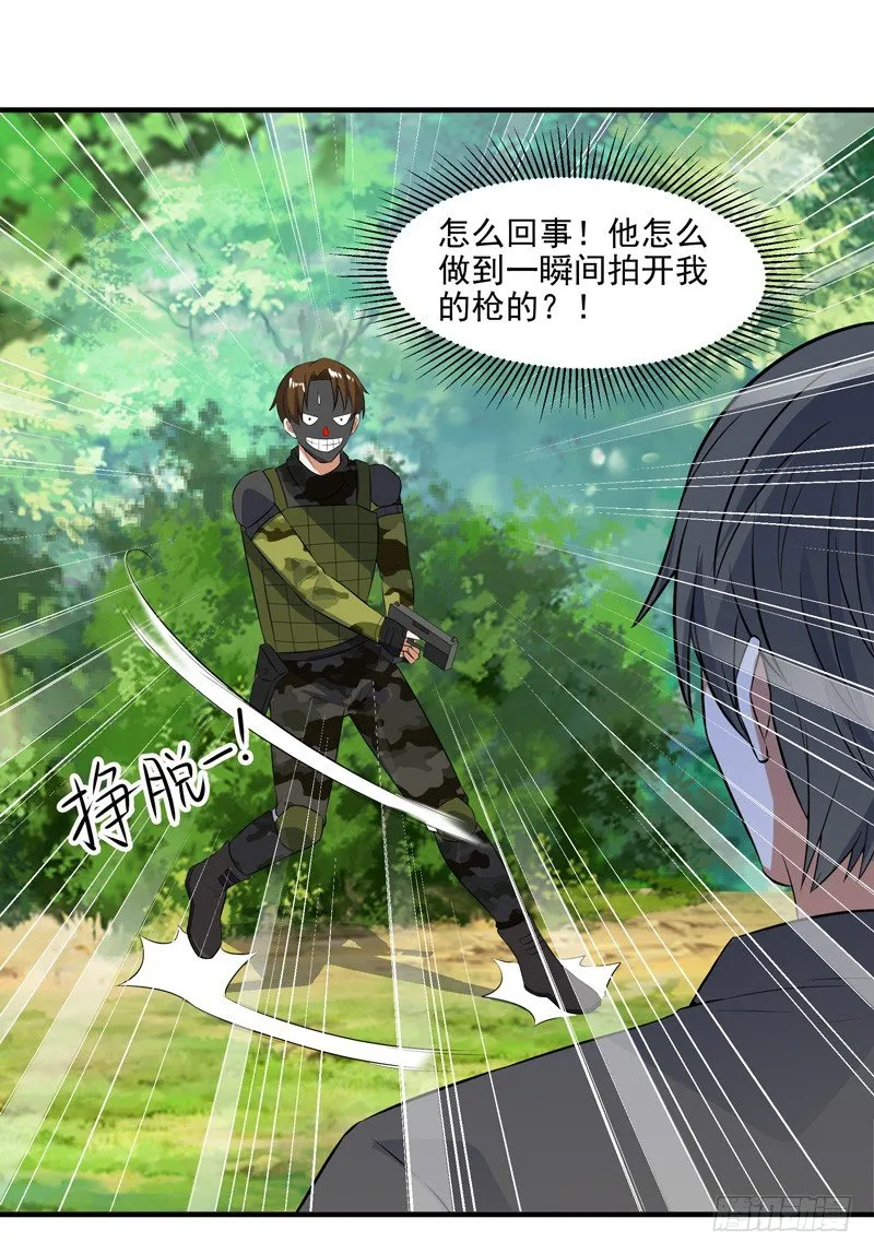 013 谁是黄雀？ 第7页