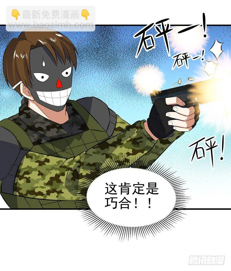 013 谁是黄雀？ 第8页
