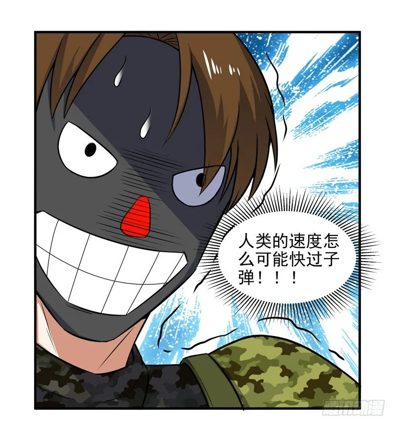 013 谁是黄雀？ 第10页