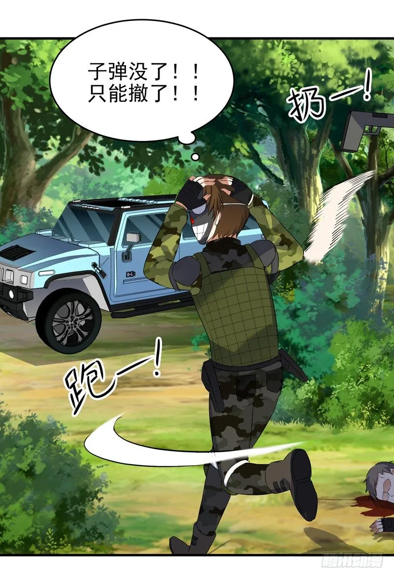 013 谁是黄雀？ 第11页
